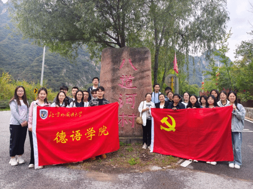 党建｜北外必赢242net官网研究生第一党支部与延庆区香营乡八道河村党支部开展红色“1+1”共建活动