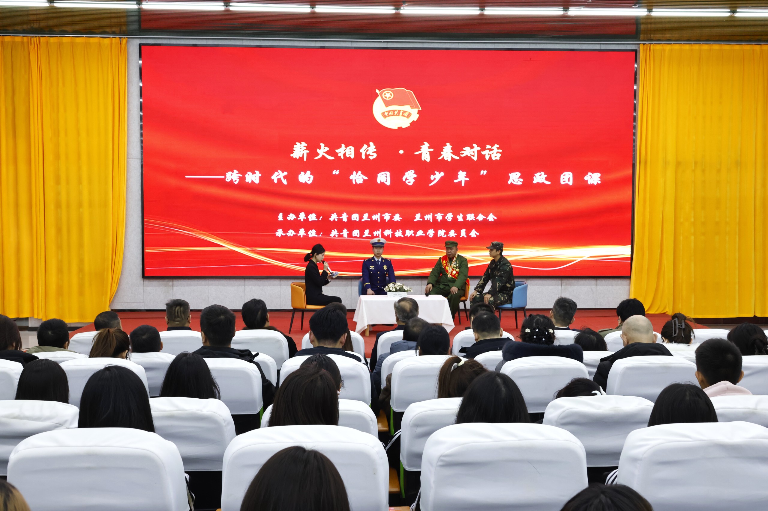 兰州市&ldquo;薪火相传&middot;青春对话&mdash;&mdash;跨时代的&lsquo;恰同学少年&rsquo;&rdquo;思政团课活动在beat365中文官方网站举行