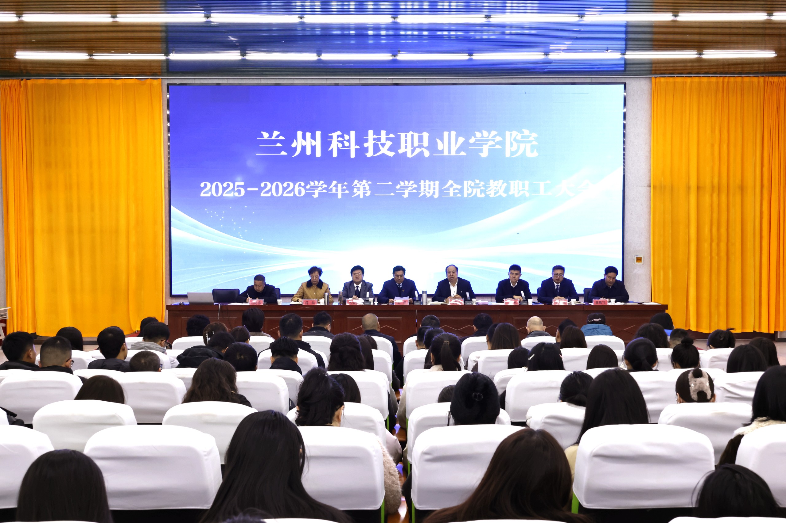 学院召开2026 年春季学期教职工大会